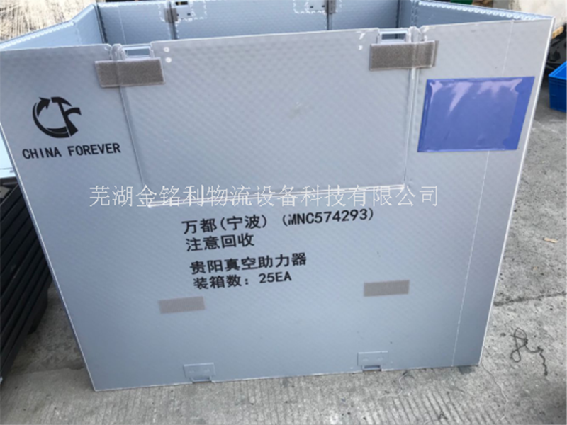 围板箱 - 吹塑托盘加工-厚壁中空板-大型厚片吸塑托盘-金铭利物流设备